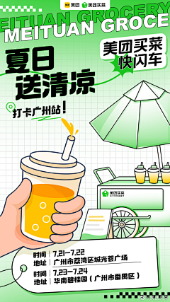 learnmorefun采集到参考_潮流设计