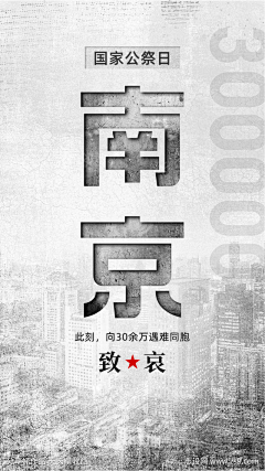 无语了真的是采集到海报