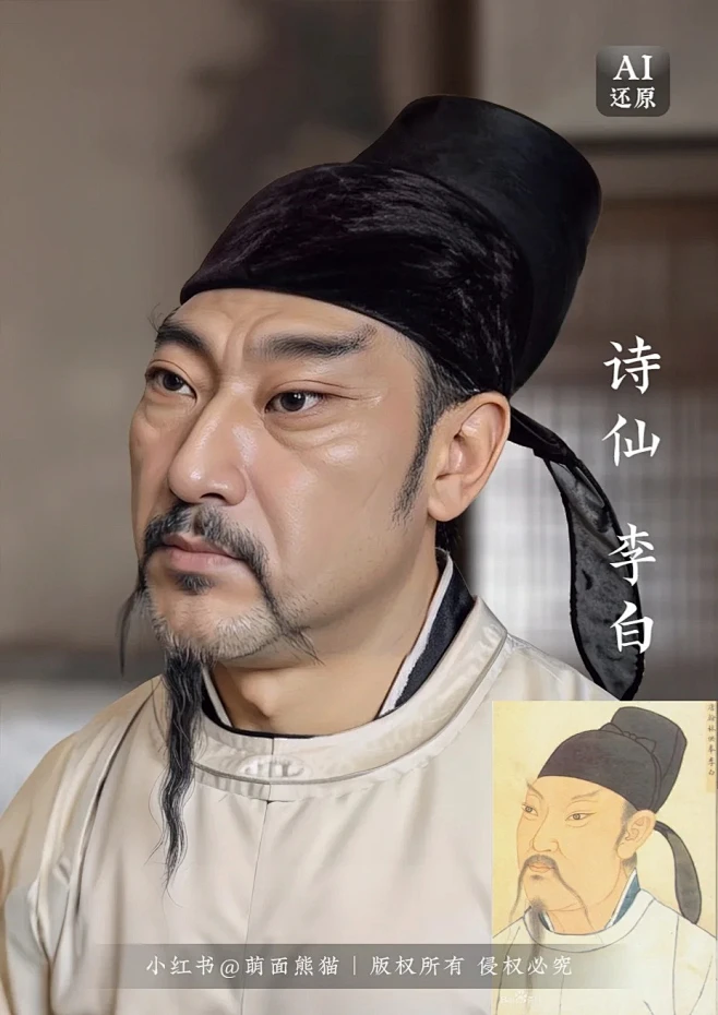 诗仙 | 李白-花瓣网