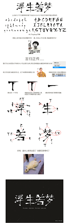 小小盗贼采集到字体设计