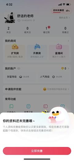 Eason张UED采集到弹窗 授权 动作栏 浮层 引导