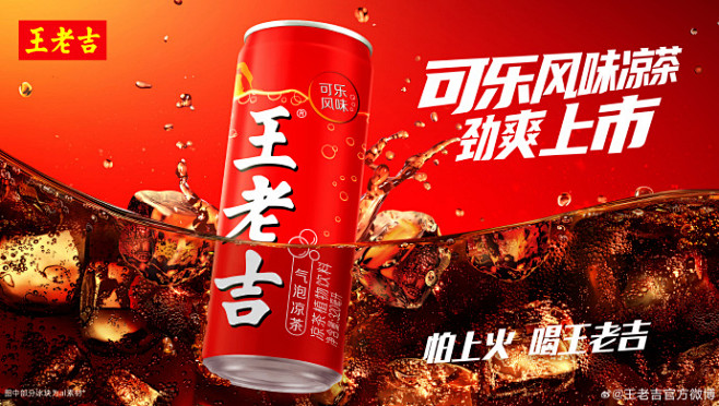 快消品牌 - 首页 - 微博