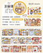 提拉多可爱女孩多多酱街边小店边框素材手帐胶带手账装饰贴纸素材-淘宝网