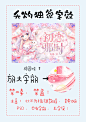 要的私戳@夭灼/衾衣