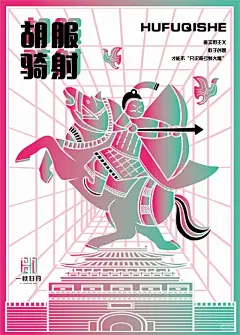 文创系列海报 - 小红书搜索