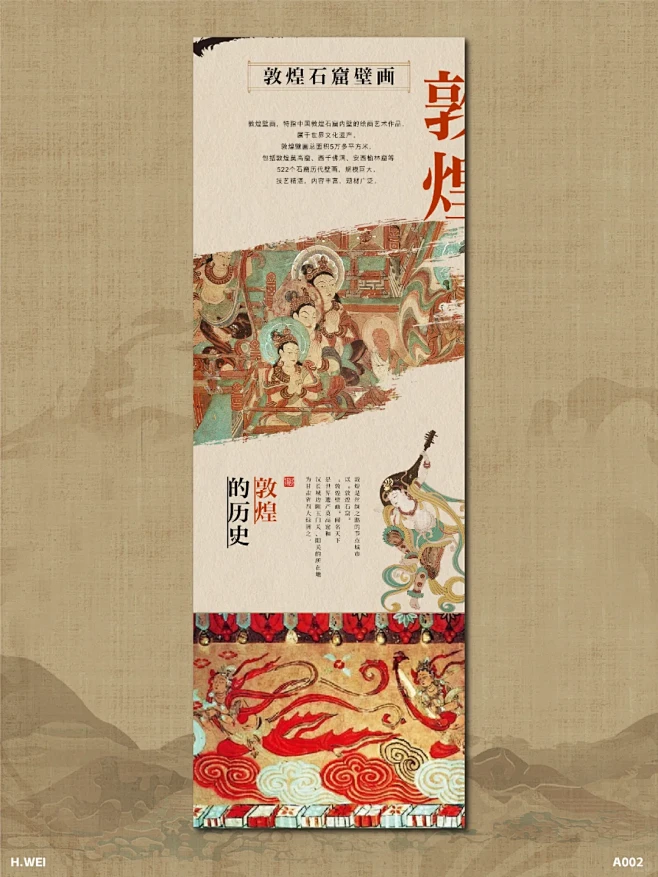 公众号推文排版｜新中式国风长图｜敦煌壁画 - 小红书-花瓣网