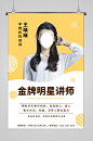 金牌老师个人简介-众图网