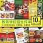 教育机构培训小学中学学习学校招生宣传单页海报PSD模板设计素材-淘宝网