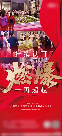 热销海报-志设网-zs9.com