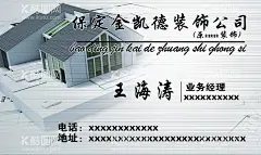 装饰公司名片  - 源文件下载【酷图网】装饰公司,装饰,名片,不干胶,装修,