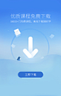 APP_引导页
