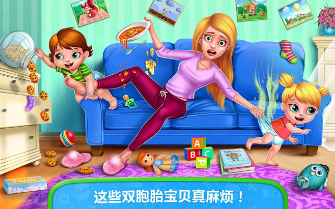   宝贝双胞胎——两个小麻烦 - 屏幕截...