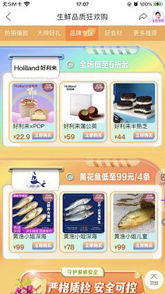 钟情唯硕_lzs采集到活动图
