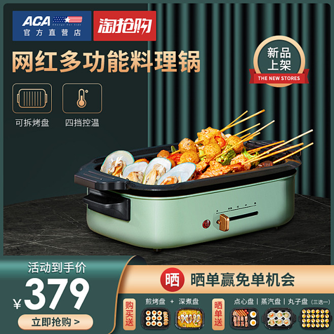 主图、车图、促销活动页面设计