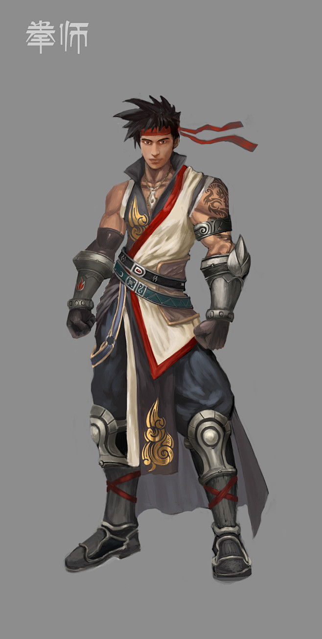 拳师