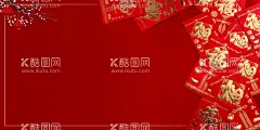 红包墙  - 源文件下载【酷图网】红包墙,年会红包墙,红包墙大画面,红包墙喷绘,红包墙海报,红包墙展板,幸运红包墙,红包福利,红包,抢红包,送红包,2023红包墙,新年红包墙,春节红包墙,红包墙背景,元旦红包墙,幸运大抽奖,周年红包墙,礼品区,新年红包,兔年红包墙,年会红包,兔年红包,新年抢红包,公司宴会,年会抽奖,