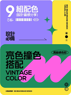 行星不打烊采集到色卡，配色