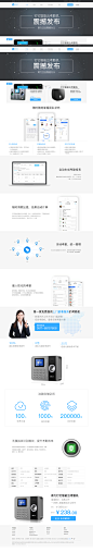 智能办公设备
