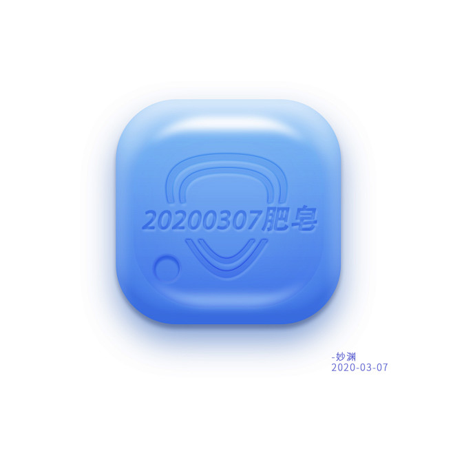 2肥皂拓展2020-03-07