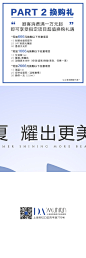 医美九宫格