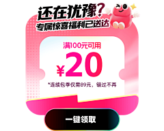 _两只猫_采集到┃——弹窗icon——┃