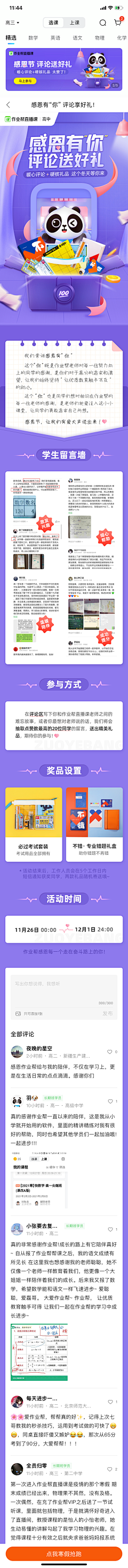 APP-高途、作业帮-UI-花瓣网|陪你做生活的设计师 | 科技，蓝色，AI，页面