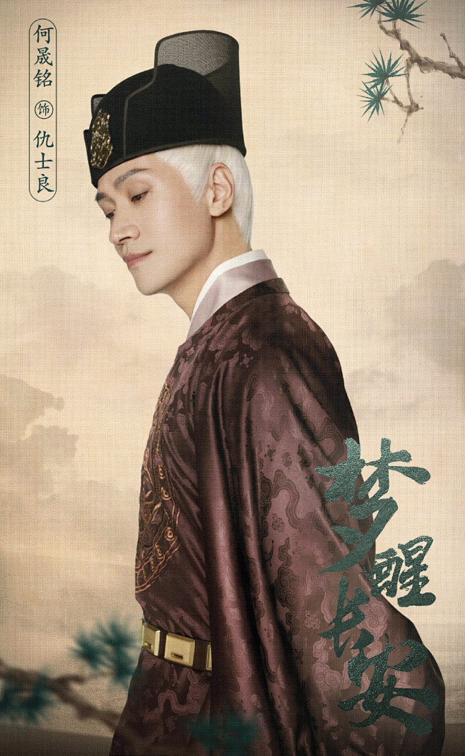 梦醒长安