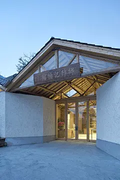 青山绿水，红砖泥墙 ——安吉山川乡村记忆馆   中国美术学院风景建筑设计研究总院_5457213080
