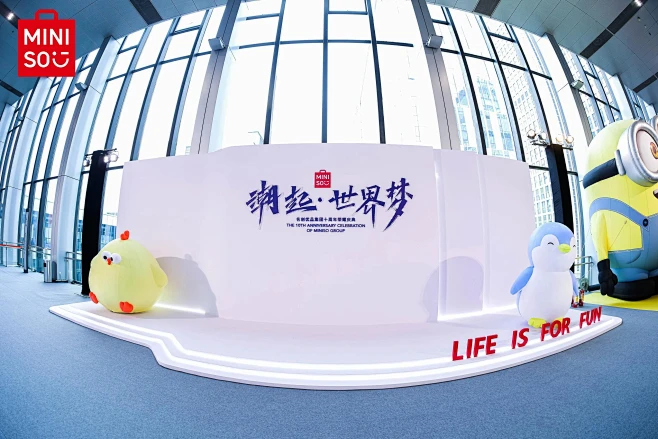 名创优品集团十周年荣耀庆典_周年庆典图集...