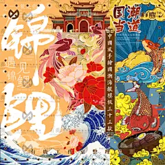 手绘中国风国潮卡通插画彩绘文化动漫海报背景模板psd源文件素材-淘宝网