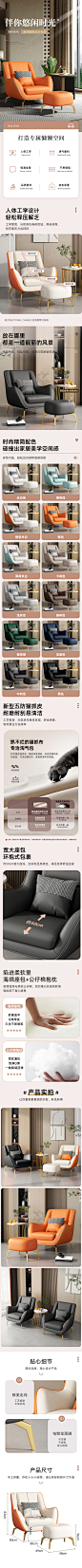 猫抓皮单人沙发椅详情页-源文件