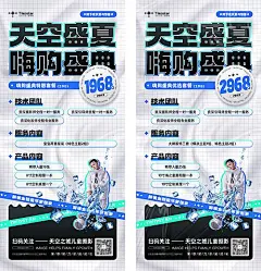 【素材能量站】海报 儿童 摄影 促销 盛夏 嗨购 盛典 电商 价格单|957064 