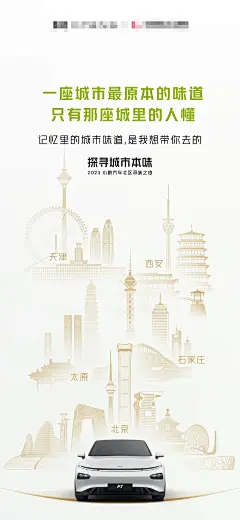 城市地标AI海报-源文件-采灵感-cailinggan.com