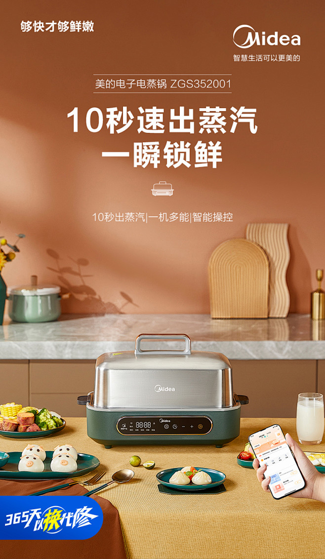 美的极速电蒸锅家用多功能电炖锅隔水炖蒸煮...