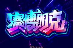 少年(^_^)采集到slogen