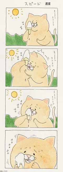 残念猫的日常小确丧｜漫画家キューライス的漫画作品「残念猫」，最近做成表情包在Line上走红。残念猫煮好咖喱准备开吃时，却发现电饭煲忘插电；玩打地鼠时，臂长只够找准一个洞；满心期待的美食，被前面的大猫吃光；网购坐垫，却发现因为自己太胖，出现完全不同的效果...... 啊！太残念了！#知日艺术# ​​​​
