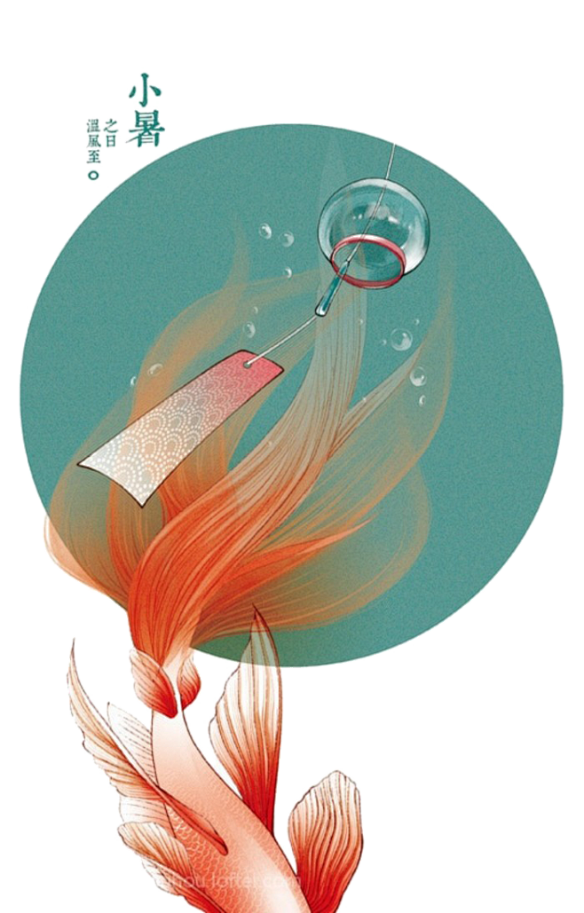 小暑节气 手绘插画 PNG 素材