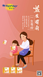 益生菌2019.09