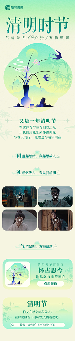 荣holly采集到H5-国风
