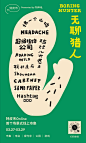 @超级植物公司 的个人主页 - 微博
