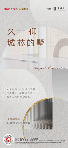 贝塔啊采集到地产