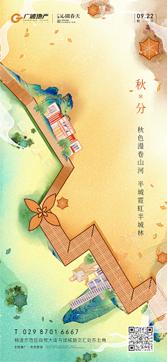 shadow&采集到秋分