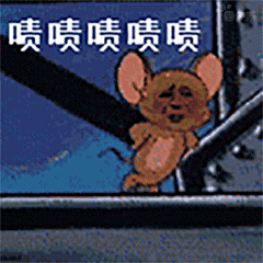 啧啧啧啧啧 - 一组猫和老师动图表情包，相爱相杀的汤姆&amp;杰瑞_猫和老鼠_卡通表情