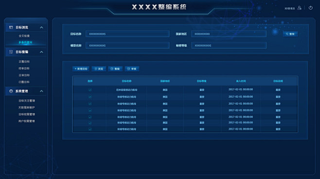 BS端-整版系统-UI中国用户体验设计平台