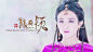 蜀山战纪之剑侠传奇：玉无心