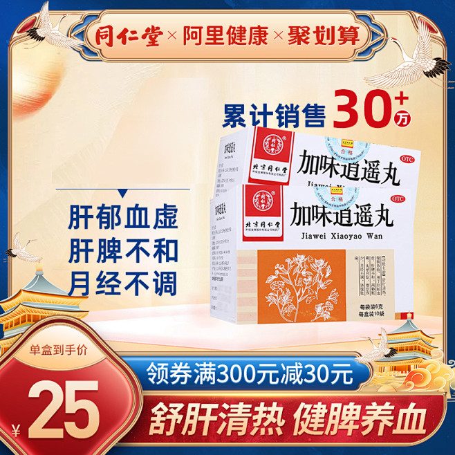 舒肝_淘宝搜索