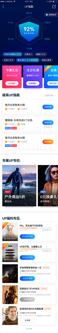 突然想到理想这个词~采集到APP-金融