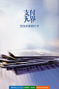 招商银行掌上生活APP 宣传广告 - 国内商业 - 广告沙滩