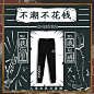 车图