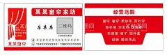 窗帘装饰家纺名片  - 源文件下载【酷图网】窗帘,装饰,室内装修,室内装饰,家纺,广告设计,矢量,CDR,名片卡片,商务名片,大气简约,高档名片,高端名片